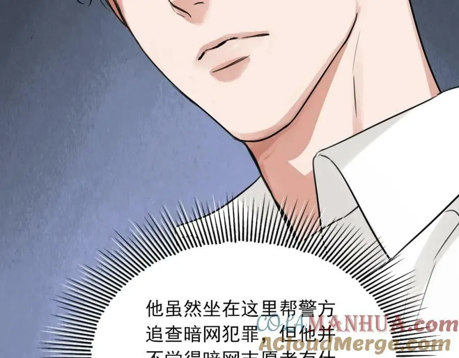 第102话 我没骗你 第33页