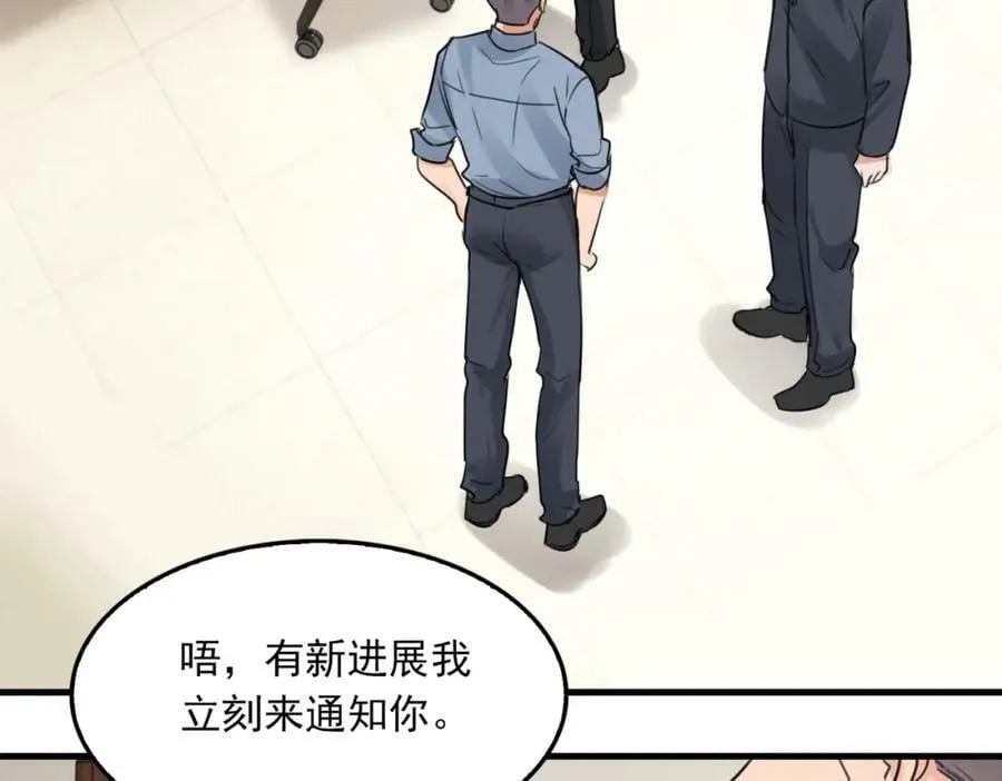 第102话 我没骗你 第38页
