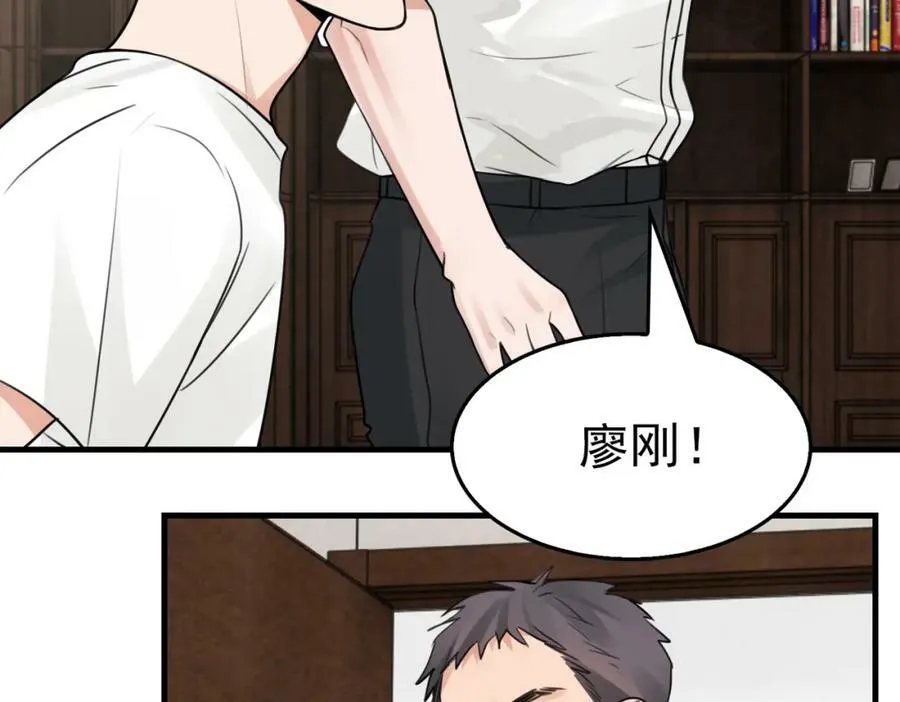 第102话 我没骗你 第43页