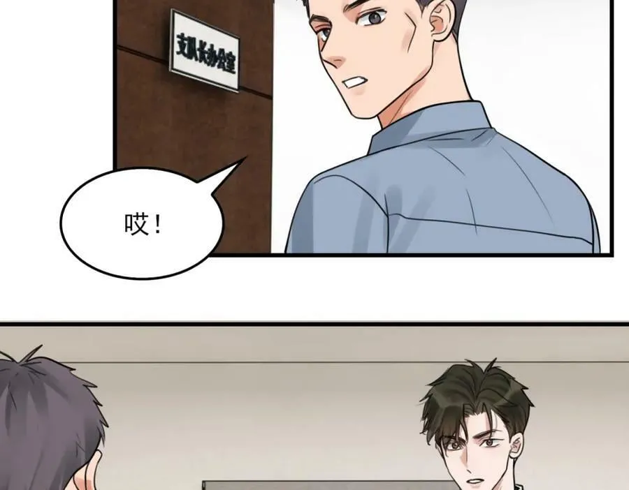 第102话 我没骗你 第44页