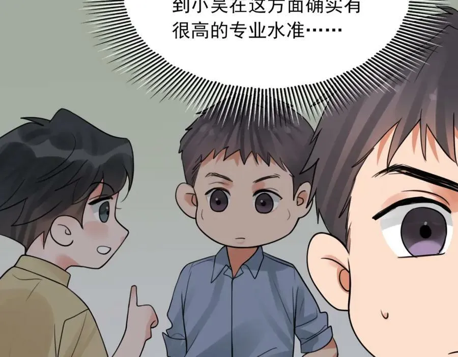 第102话 我没骗你 第48页