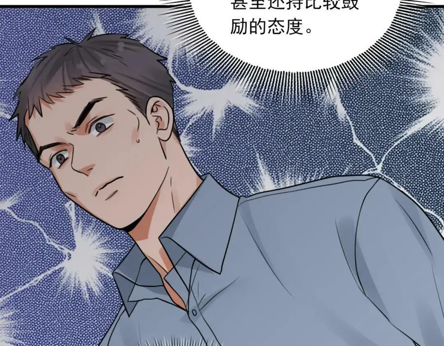 第102话 我没骗你 第50页