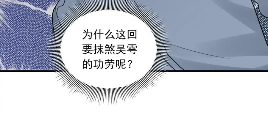 第102话 我没骗你 第51页