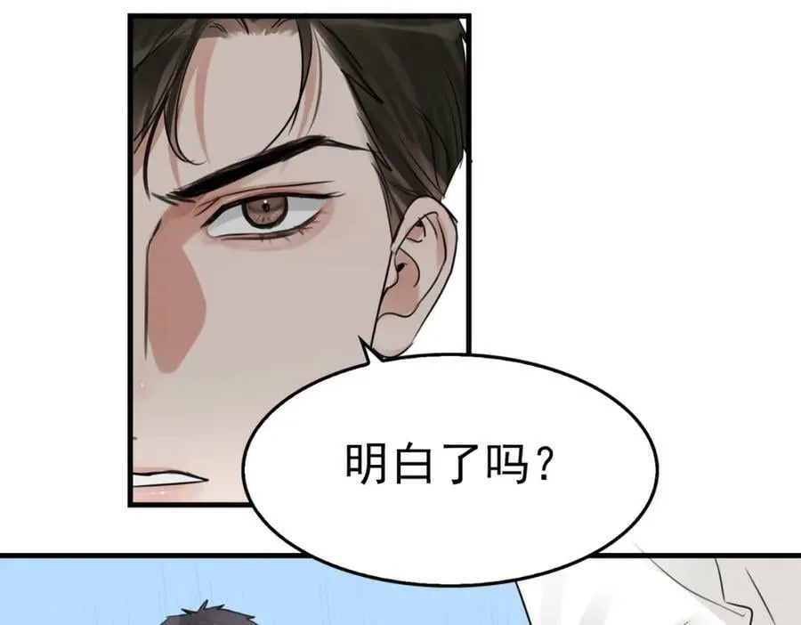 第102话 我没骗你 第52页
