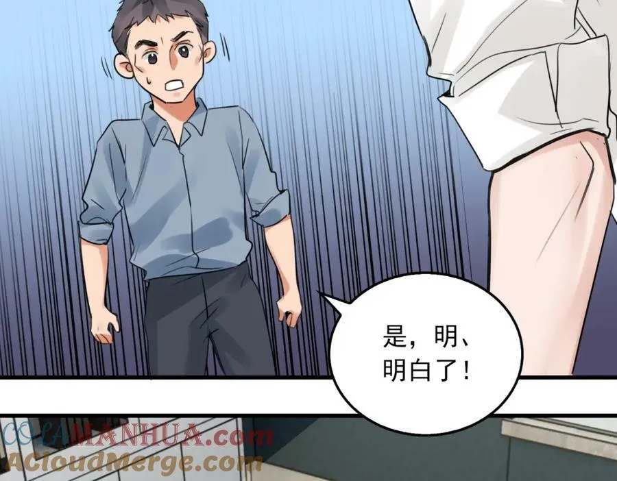 第102话 我没骗你 第53页