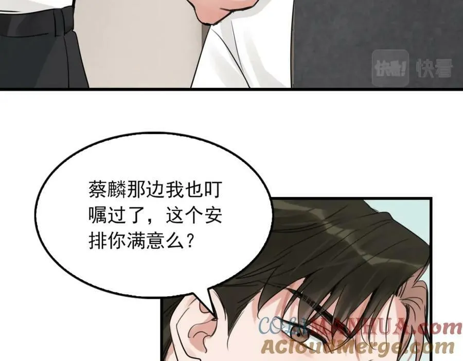 第102话 我没骗你 第57页