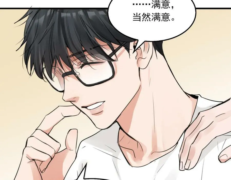 第102话 我没骗你 第59页
