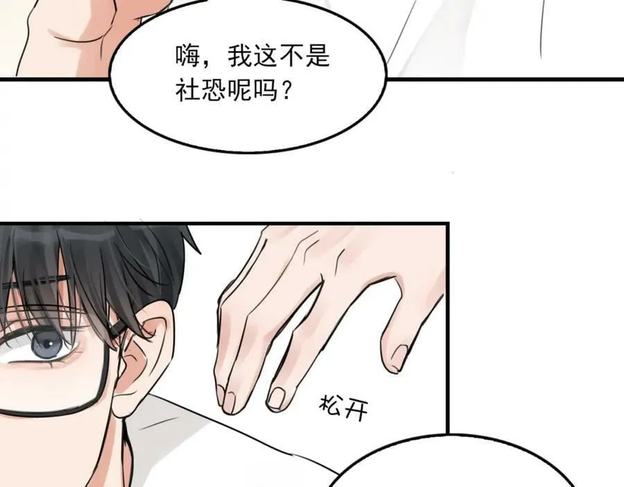 第102话 我没骗你 第60页