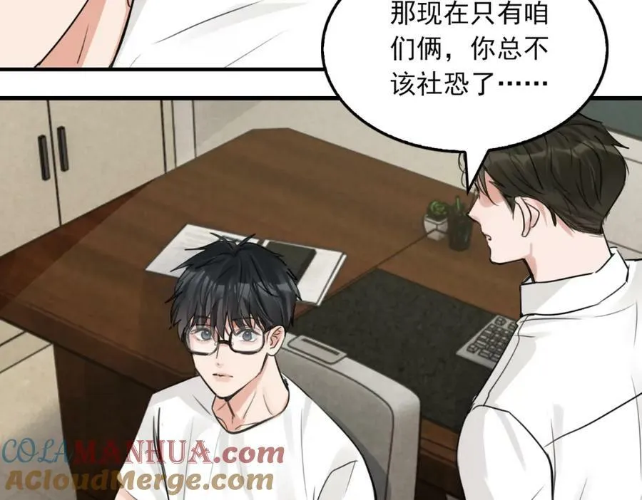 第102话 我没骗你 第61页