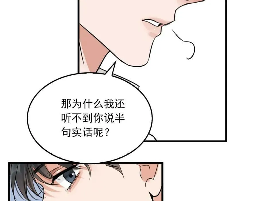 第102话 我没骗你 第67页