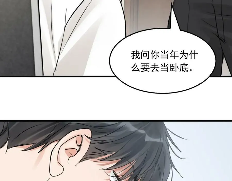 第102话 我没骗你 第71页