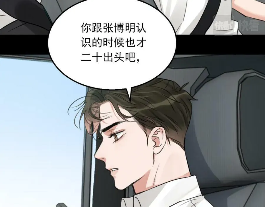 第102话 我没骗你 第78页