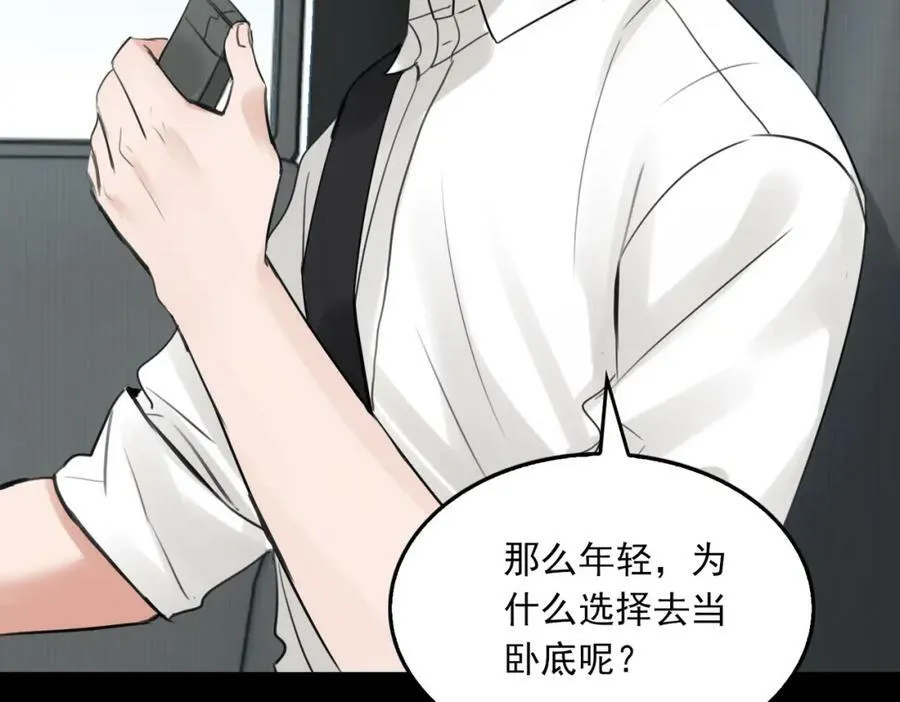 第102话 我没骗你 第79页