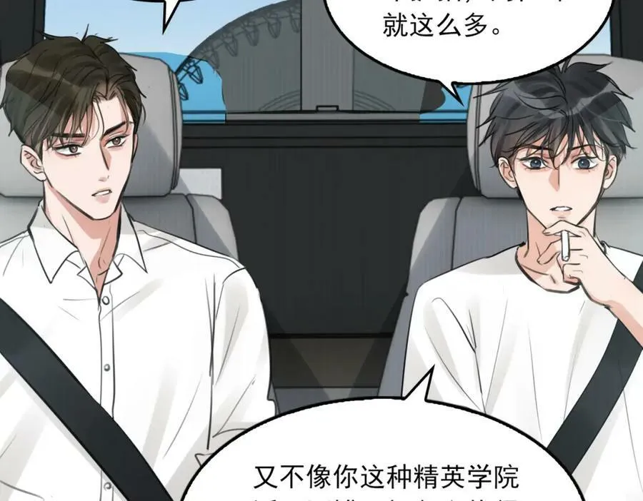 第102话 我没骗你 第82页