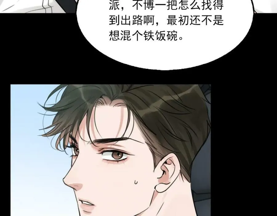 第102话 我没骗你 第83页