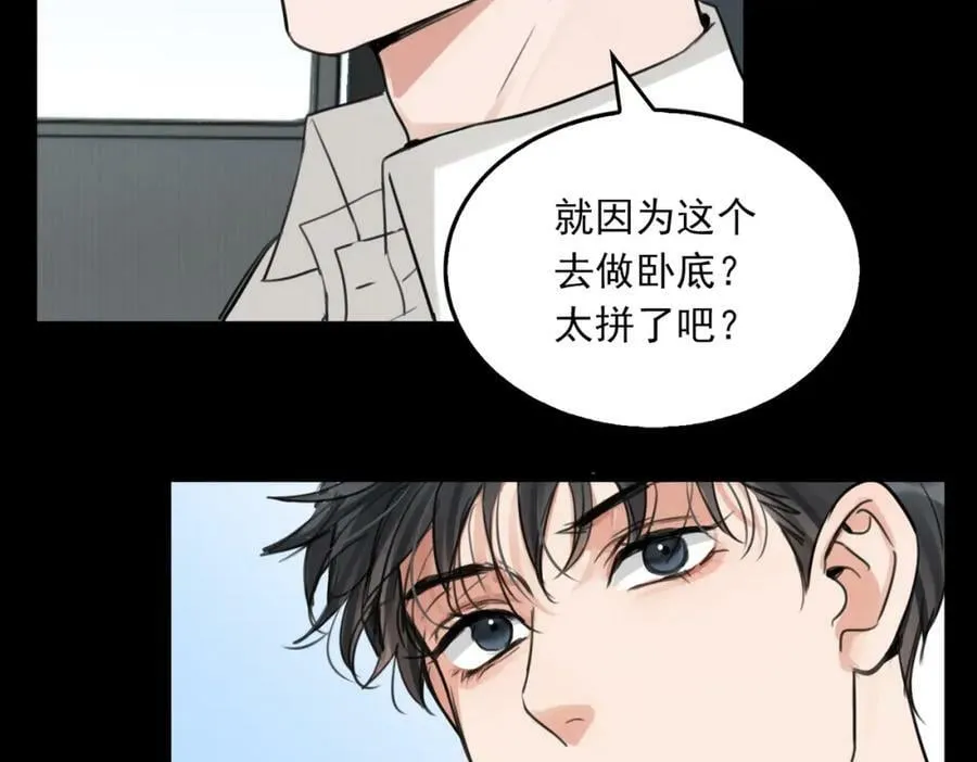 第102话 我没骗你 第84页