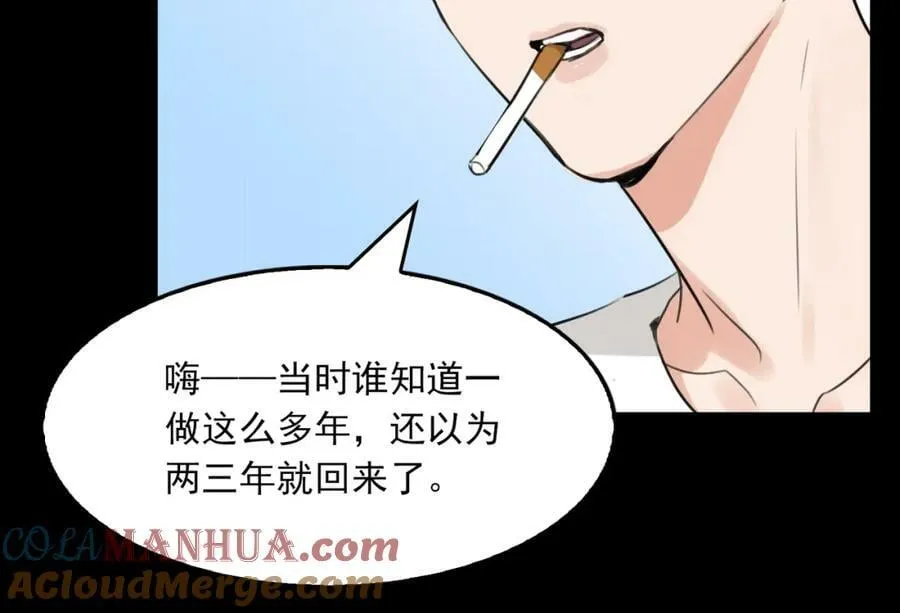 第102话 我没骗你 第85页