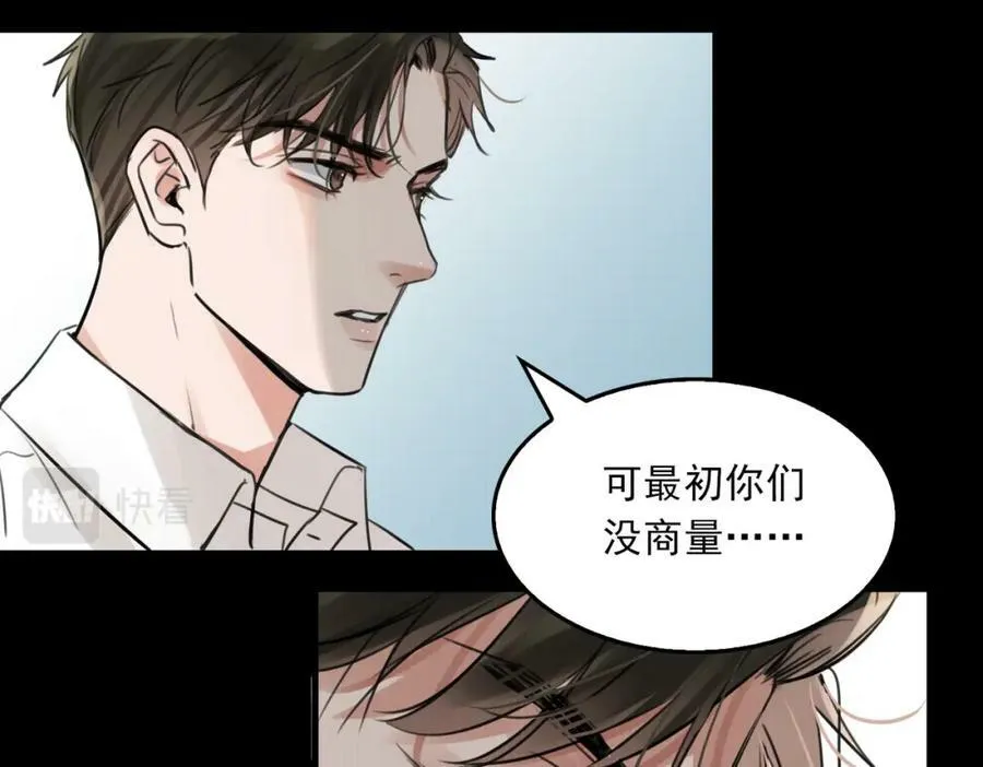 第102话 我没骗你 第86页