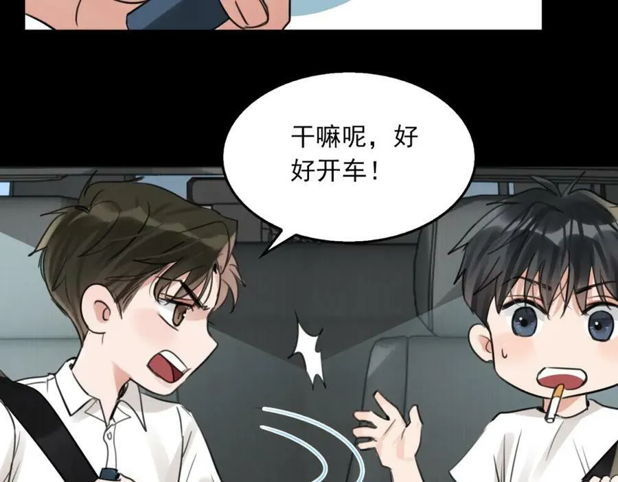第102话 我没骗你 第88页