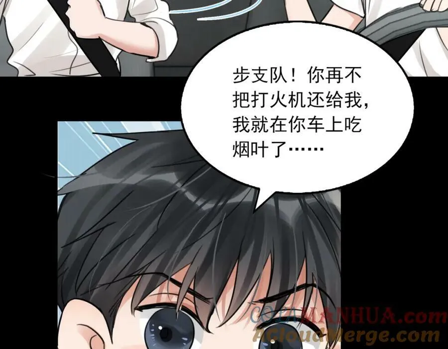 第102话 我没骗你 第89页