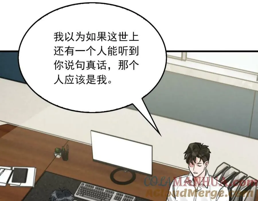 第102话 我没骗你 第97页