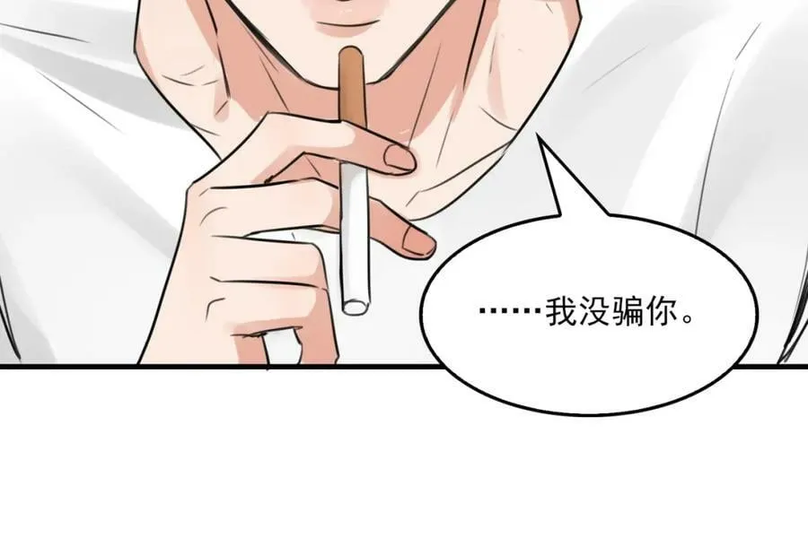 第102话 我没骗你 第100页