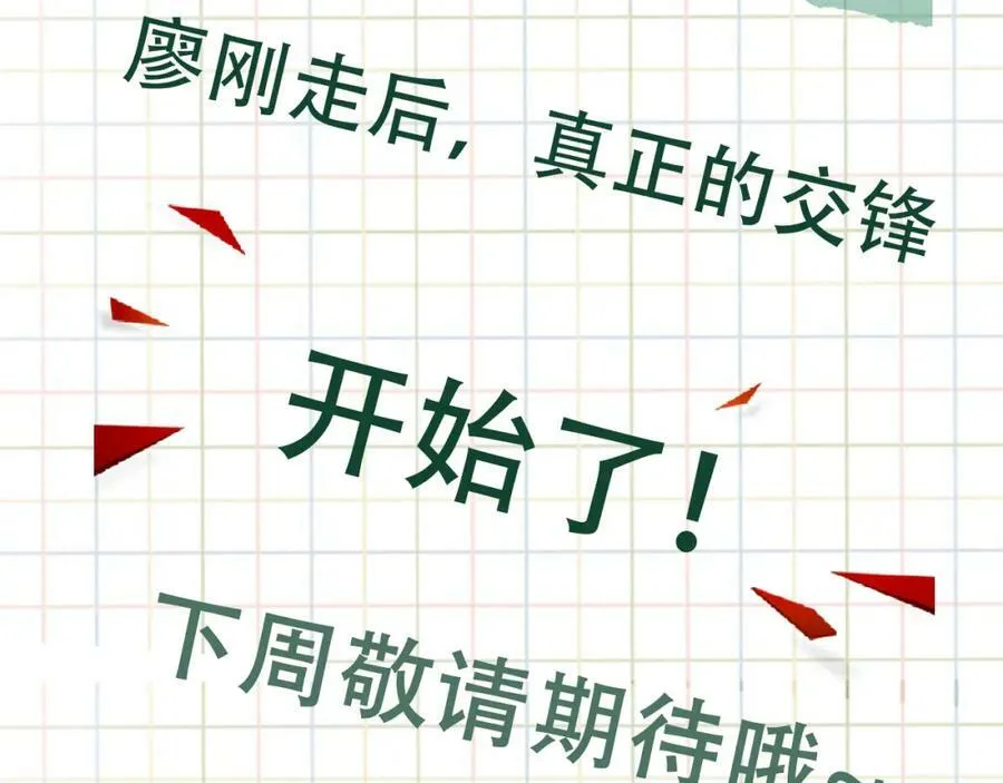 第102话 我没骗你 第102页