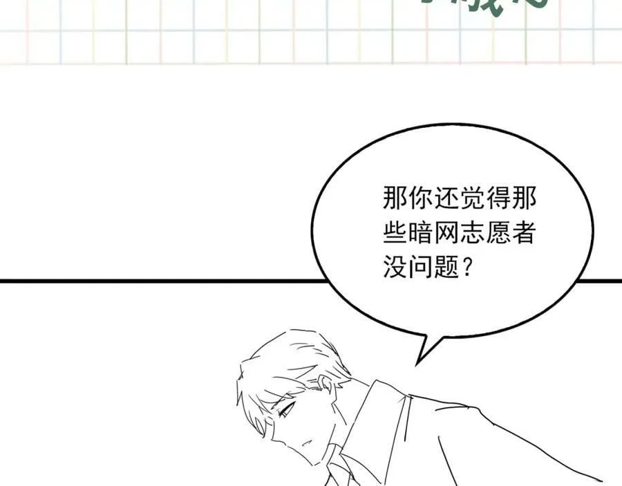 第102话 我没骗你 第103页