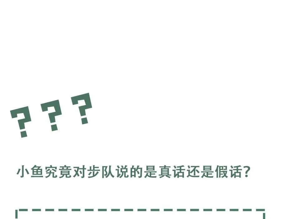 第102话 我没骗你 第108页