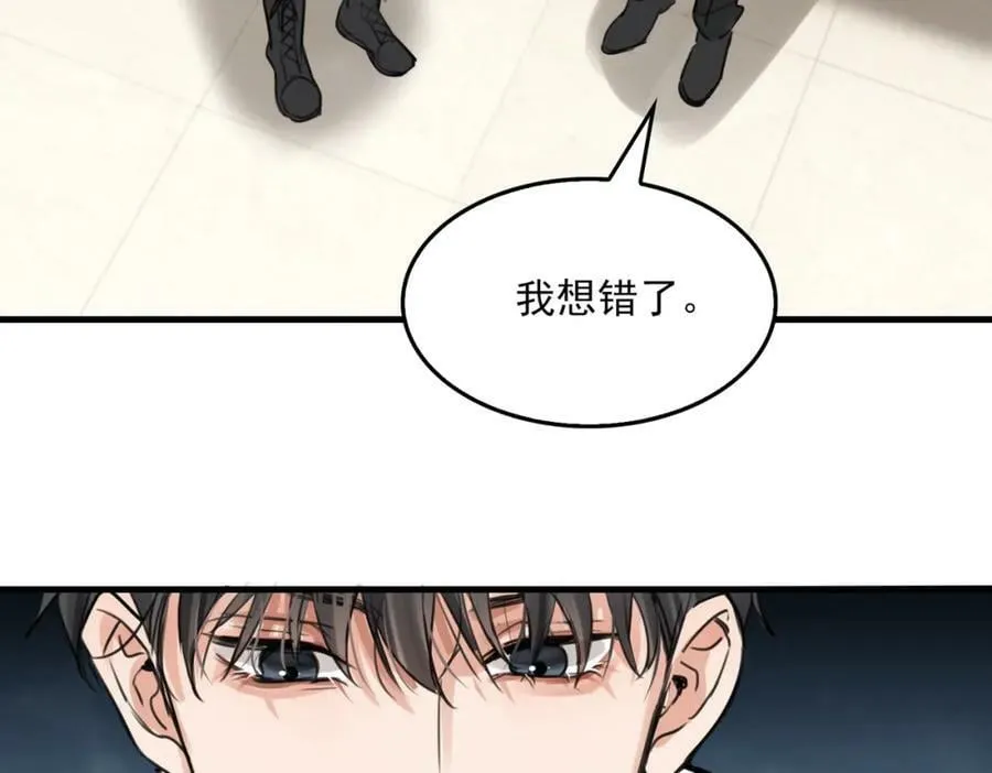 第103话 他们认识？ 第3页