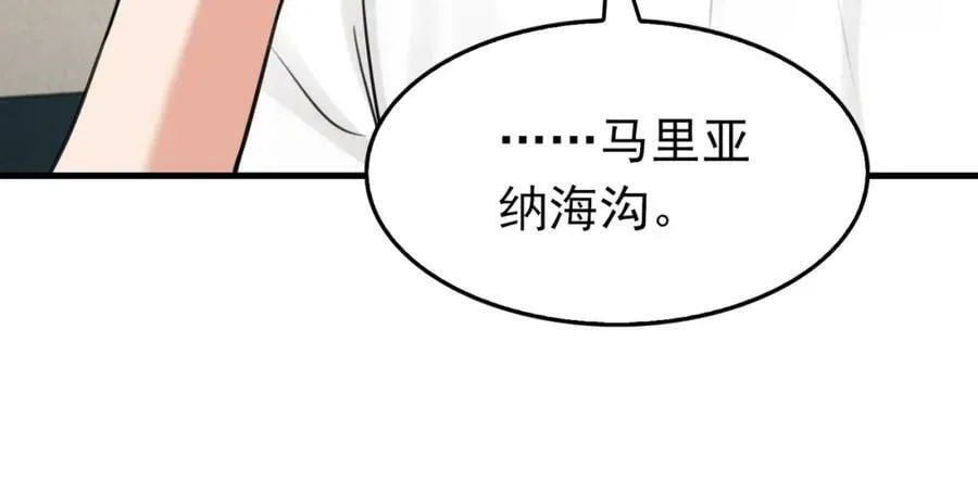 第103话 他们认识？ 第19页