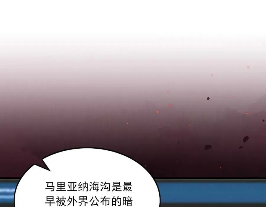 第103话 他们认识？ 第20页