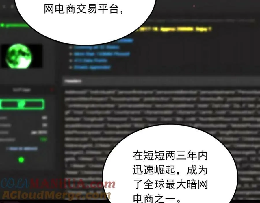 第103话 他们认识？ 第21页