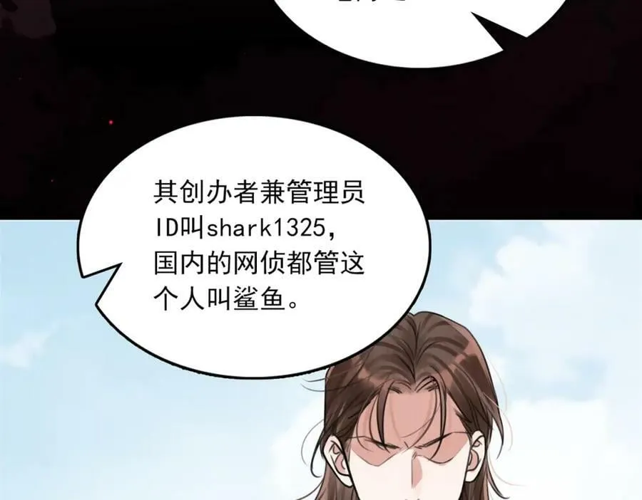 第103话 他们认识？ 第22页