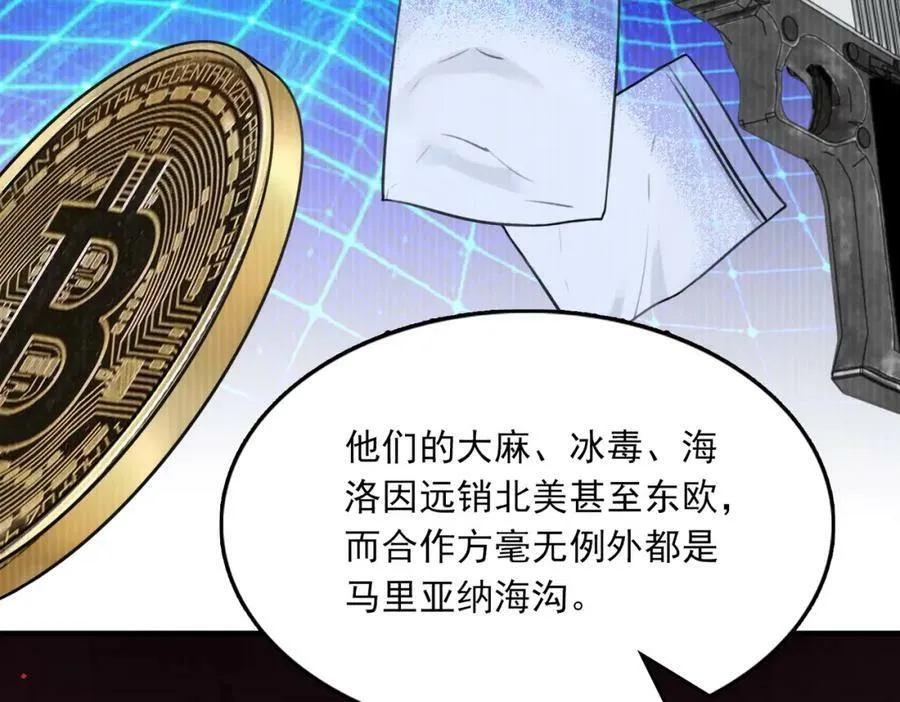 第103话 他们认识？ 第40页