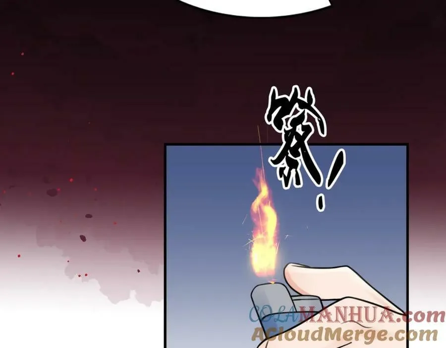 第103话 他们认识？ 第41页
