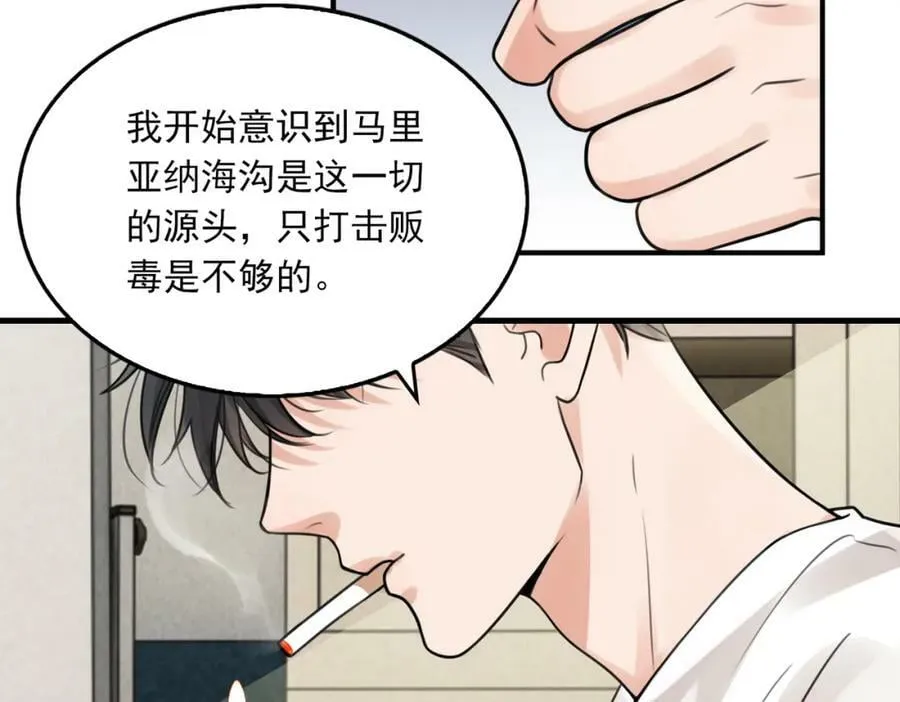 第103话 他们认识？ 第42页