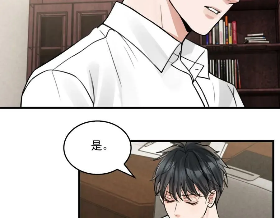 第103话 他们认识？ 第46页