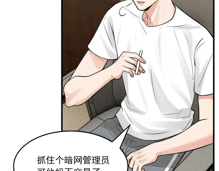 第103话 他们认识？ 第47页