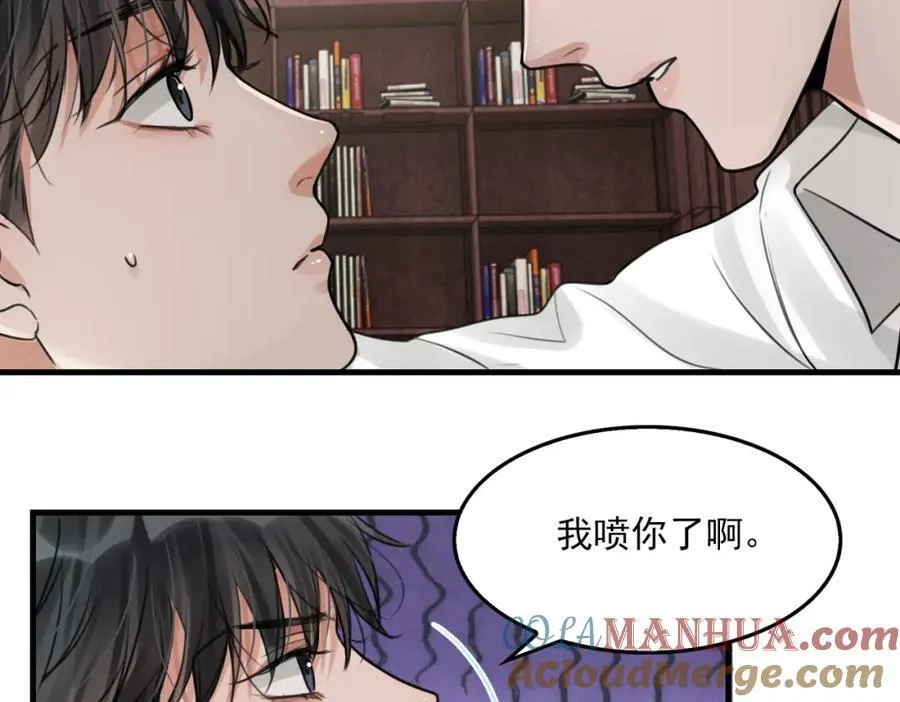 第103话 他们认识？ 第53页