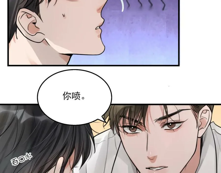 第103话 他们认识？ 第54页