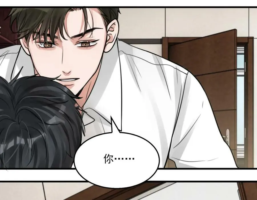 第103话 他们认识？ 第58页