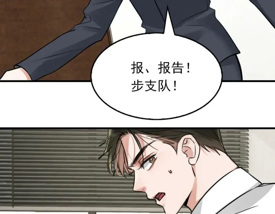 第103话 他们认识？ 第60页