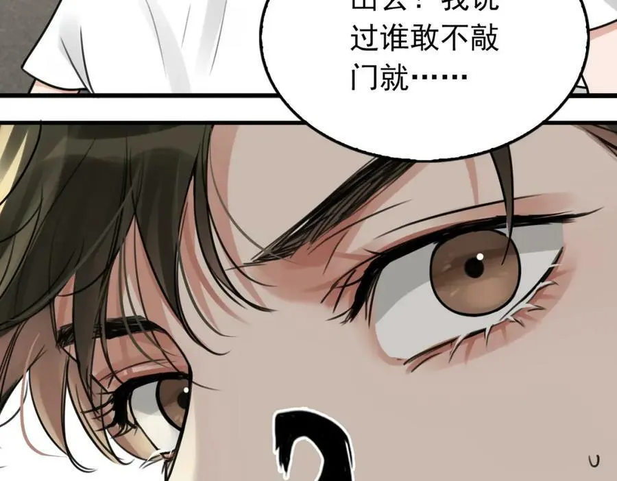 第103话 他们认识？ 第62页