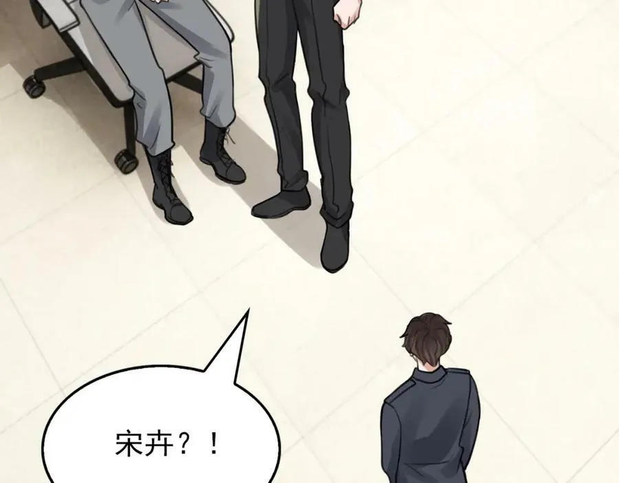 第103话 他们认识？ 第64页
