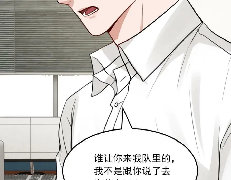第103话 他们认识？ 第68页