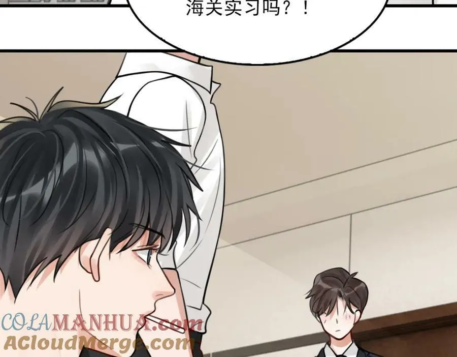 第103话 他们认识？ 第69页