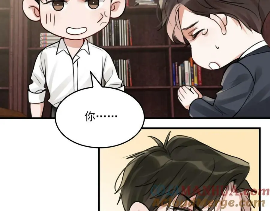 第103话 他们认识？ 第73页