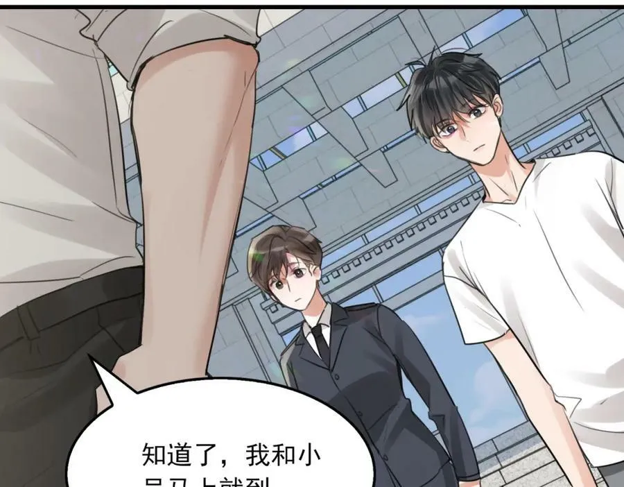 第103话 他们认识？ 第87页