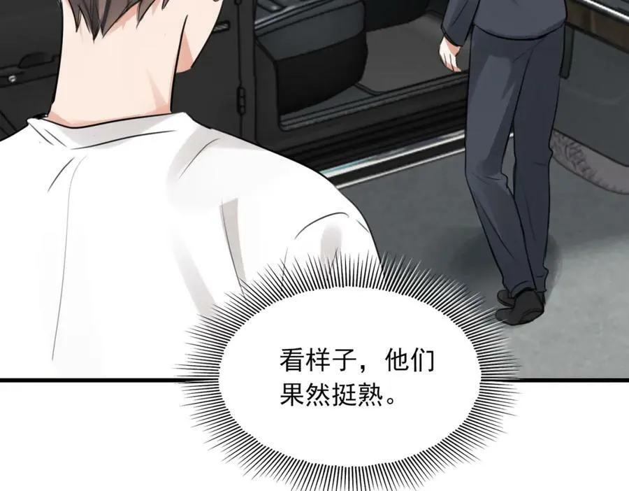 第103话 他们认识？ 第90页